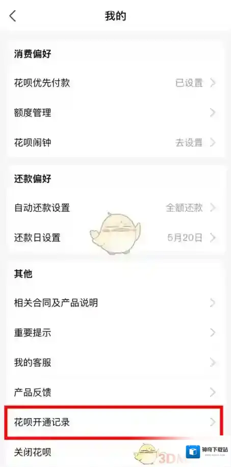 支付宝在我