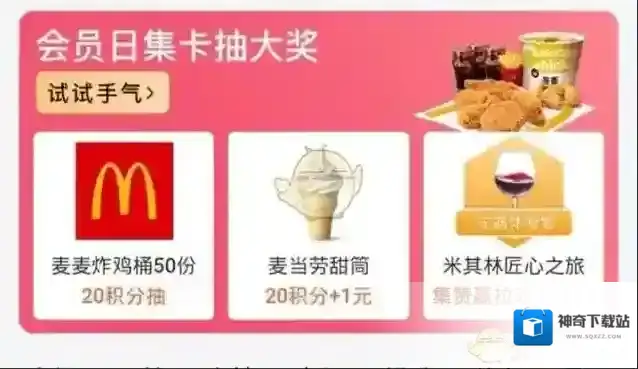 支付宝活动