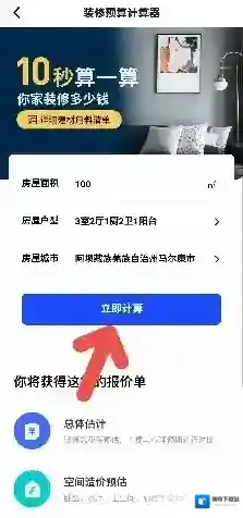 住小帮完成了