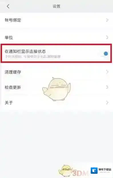 小米运动功能