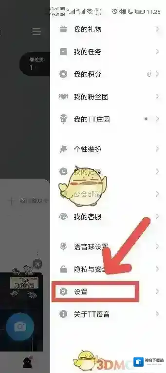 tt语音点击