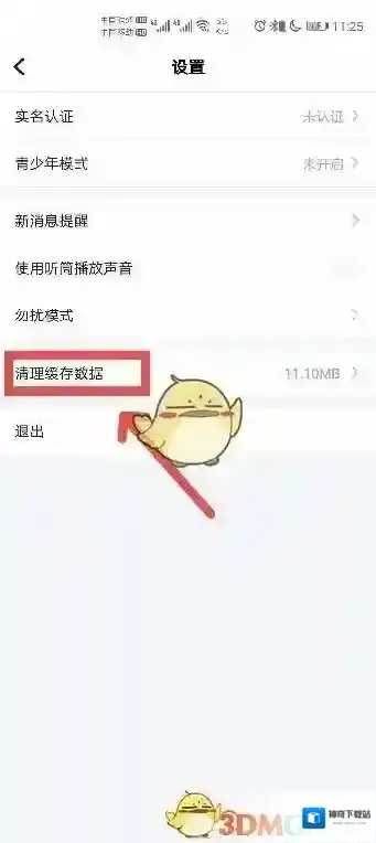 tt语音语音