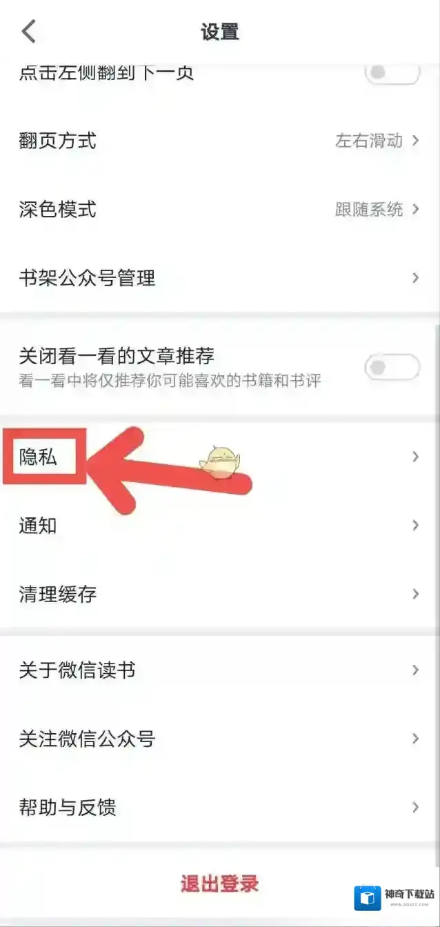 微信读书在我