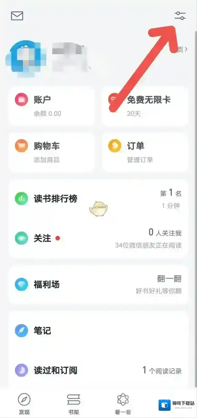 微信读书私信