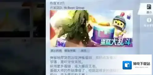 和平精英蛋糕