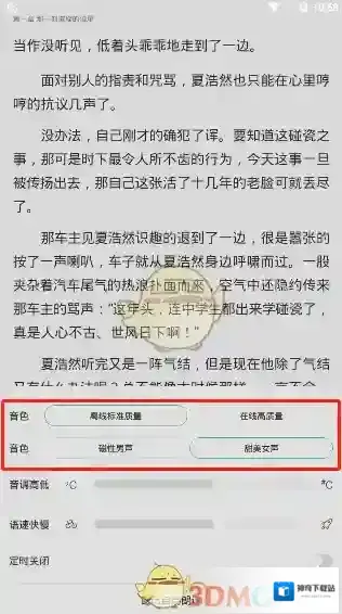 百度阅读中心