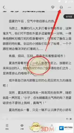 百度阅读点击