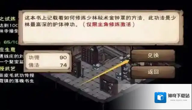 烟雨江湖点击