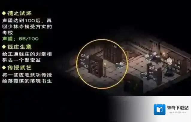 烟雨江湖金钟罩