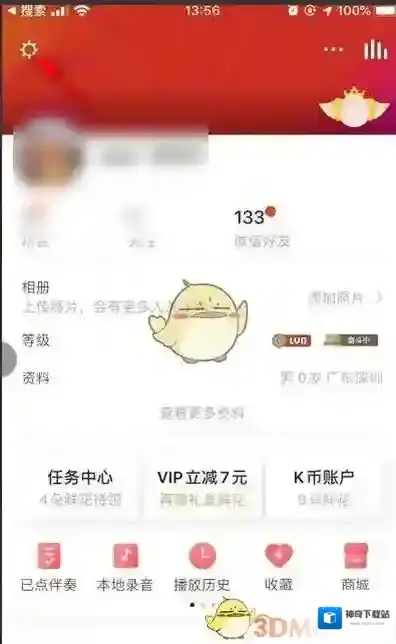 全民K歌手机号