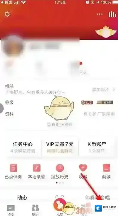 全民K歌功能
