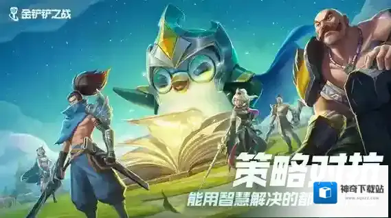 金铲铲之战手游最新阵容