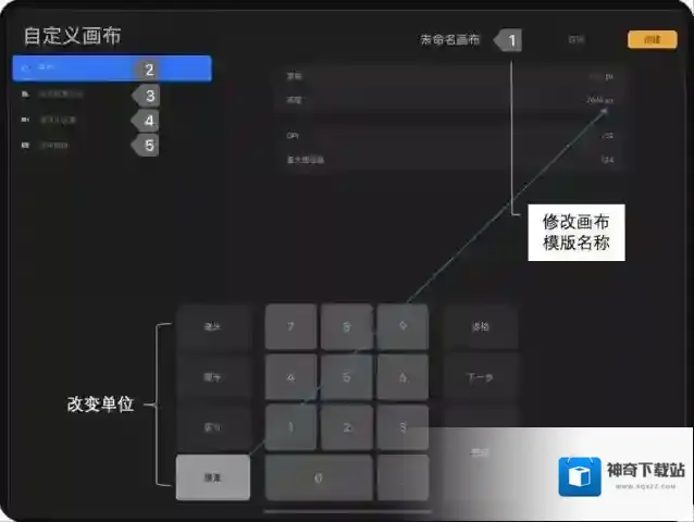 Procreate Pocket属性