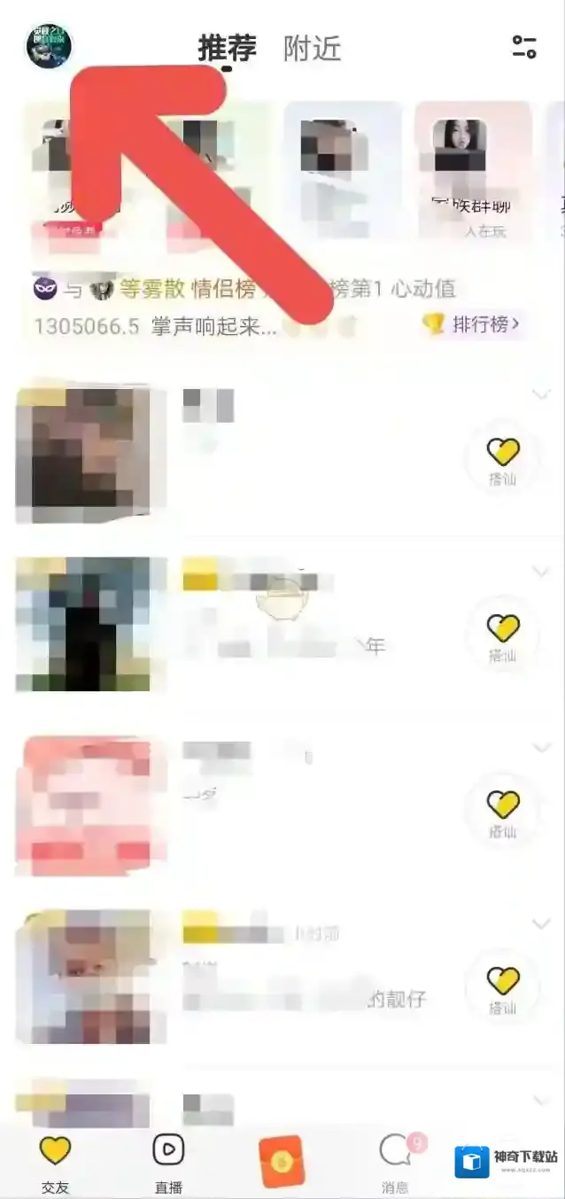他趣点击