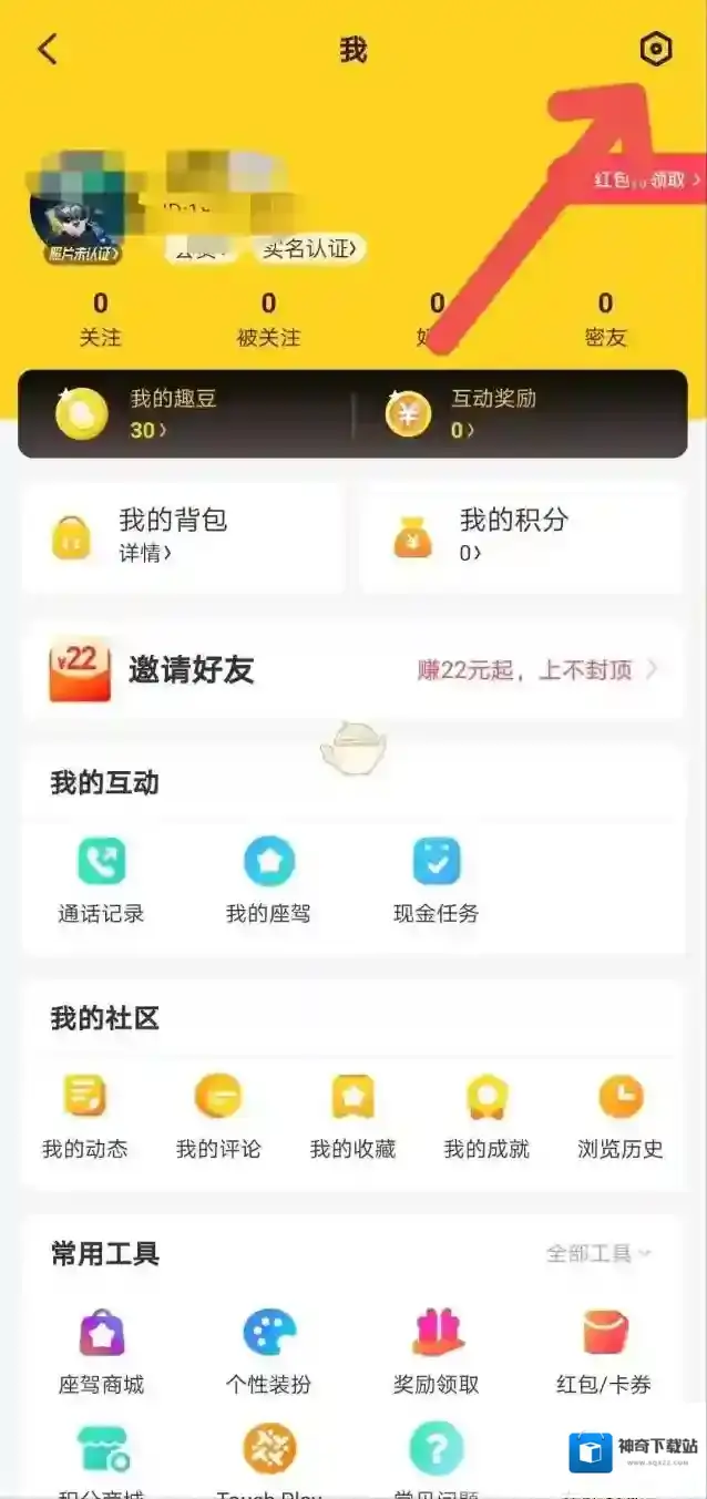 他趣通话记录