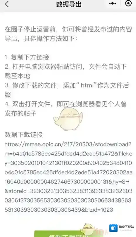 微信就可以