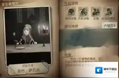 第五人格佣兵怎么玩