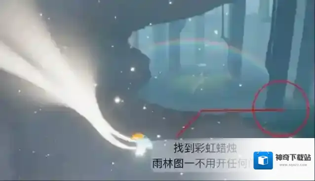 光遇雨林彩虹下的蜡烛在哪里？光遇雨林彩虹下的蜡烛位置介绍