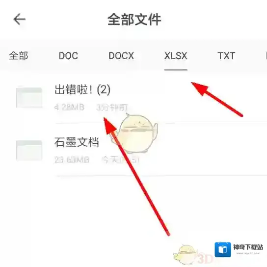 石墨文档表格