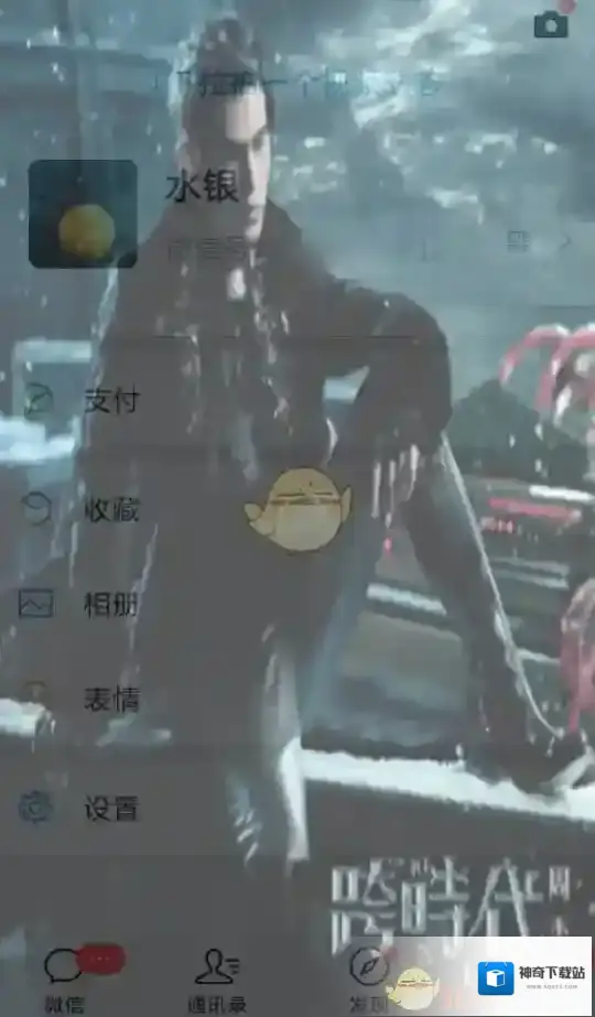 全局透明壁纸高度