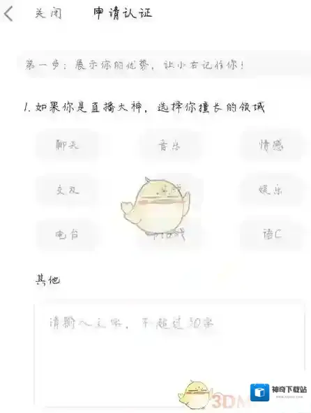 最右特长