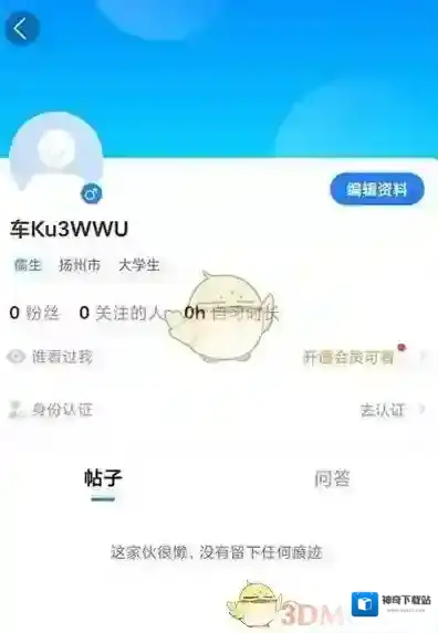 高考直通车修改