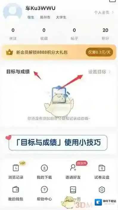 高考直通车达成