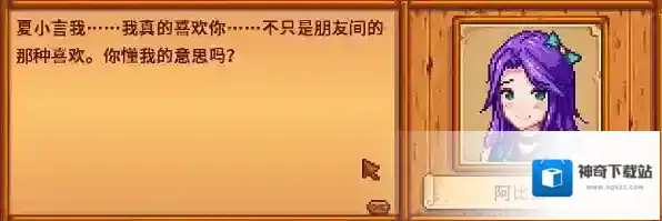 星露谷物语玩家