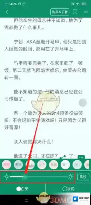 晋江小说阅读点击