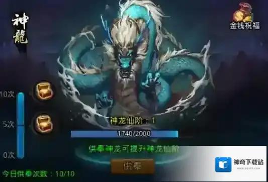 乱斗西游战宠