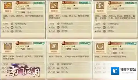 京门风月玉兰
