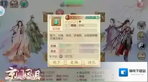 京门风月凝香