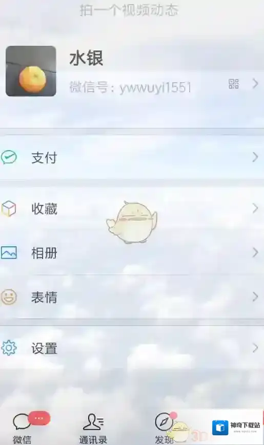 熊猫动态壁纸熊猫