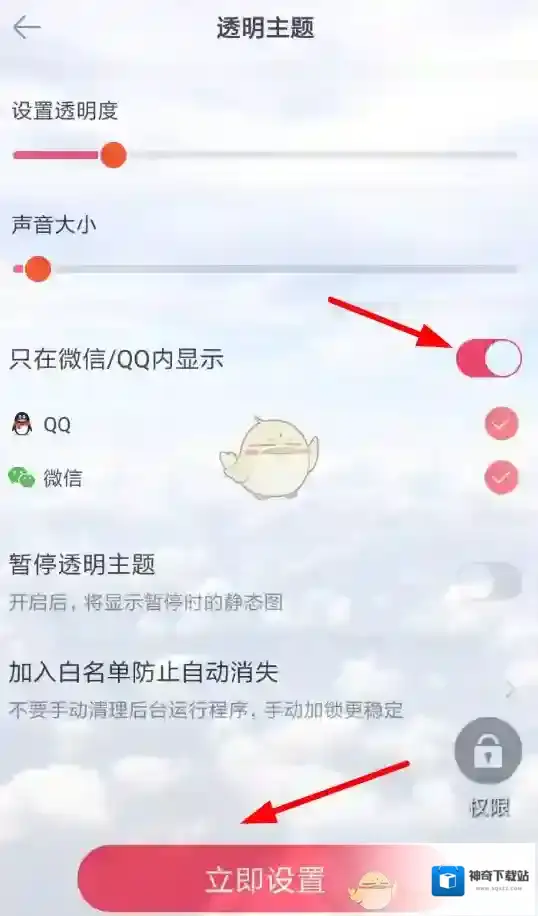 熊猫动态壁纸微信里面
