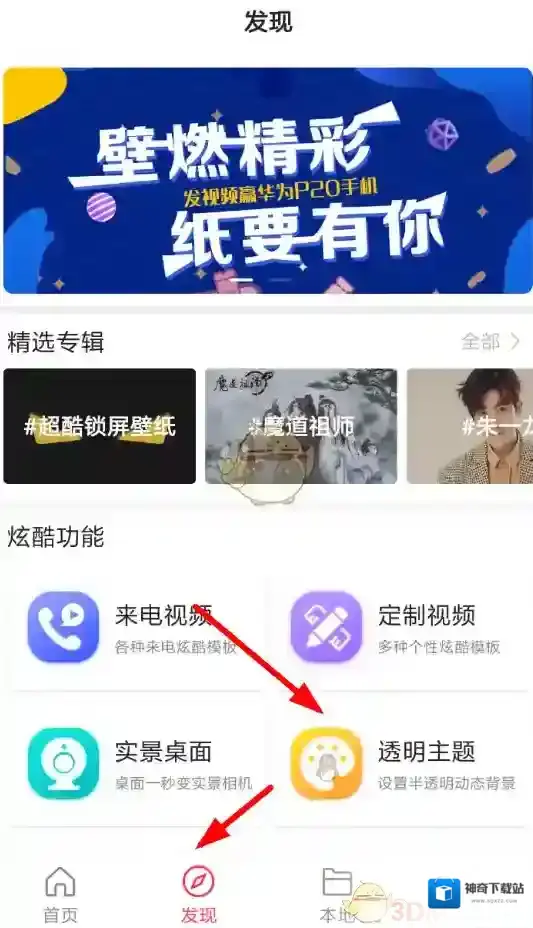 熊猫动态壁纸在微信