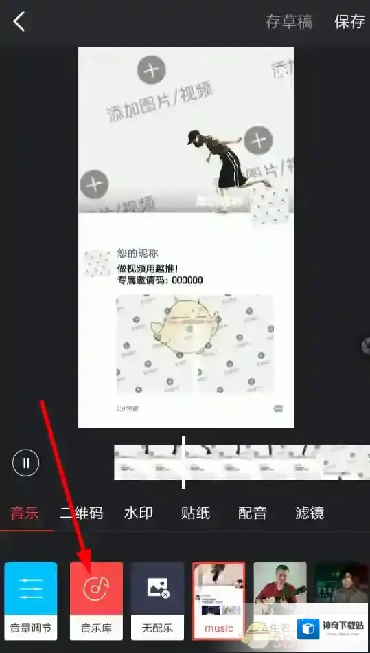 趣推视频