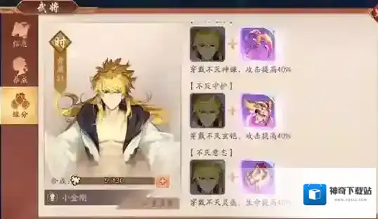 少年三国志2姜子牙