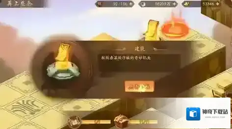少年三国志2姜子牙怎么获得