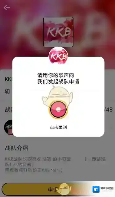 音遇查看
