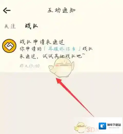 音遇申请加入