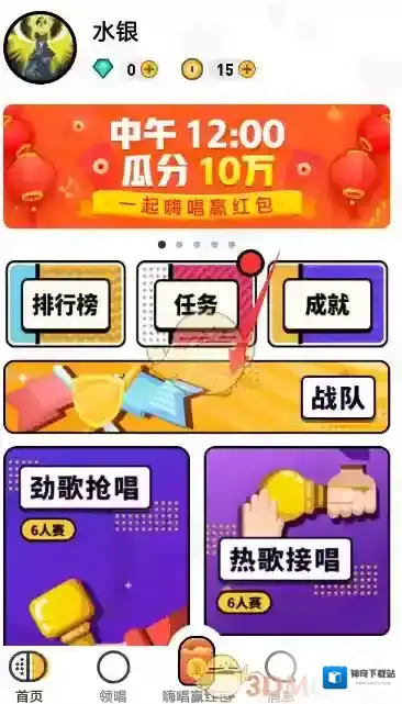 音遇我们可以