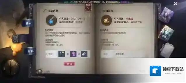 全民奇迹2清新药剂怎么获得