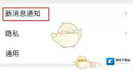 微信专属