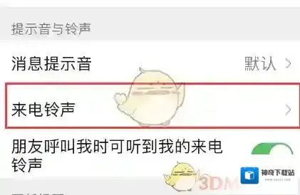 微信歌曲