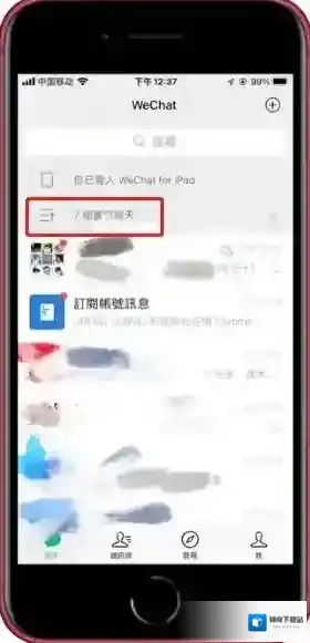 微信折叠