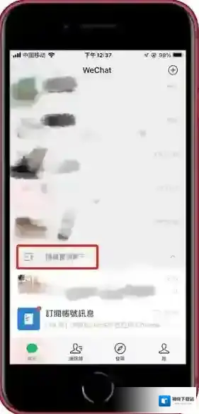 微信聊天