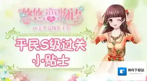 《悠悠恋物语》少女级1