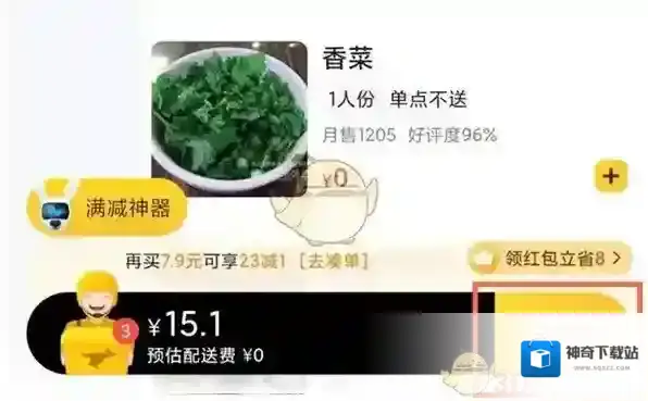 美团扫码领红包