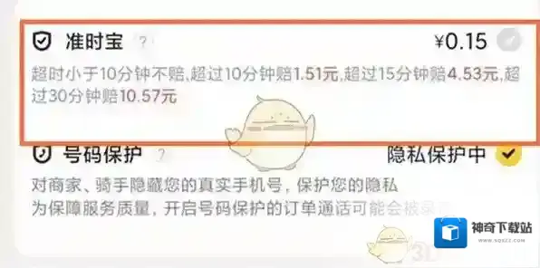 美团可领
