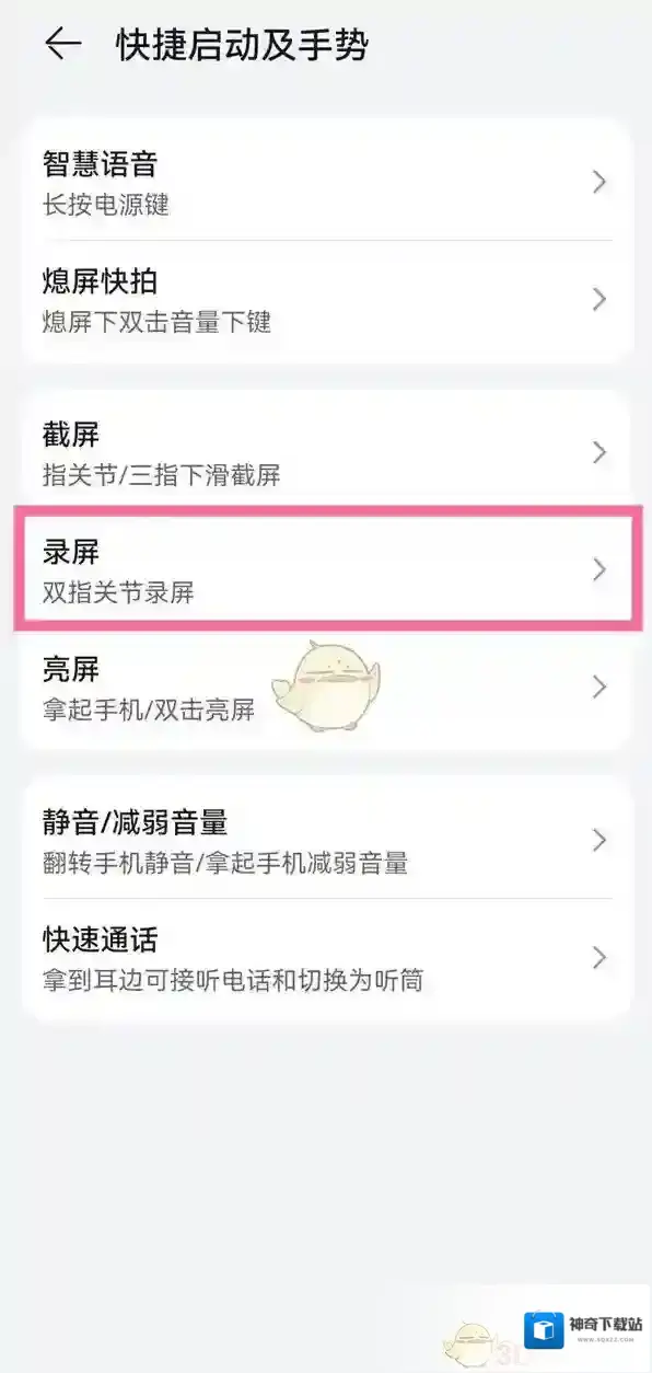 鸿蒙系统启动